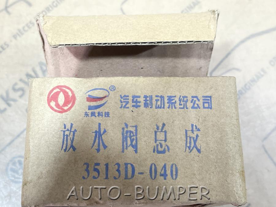 DongFeng Клапан слива конденсата в сборе 3513D-040, 3513D040